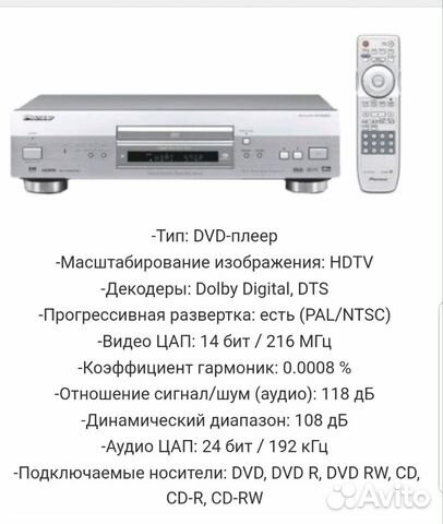DVD player DV - 868 AVi Видеомагнитофон DVD player DV - 868 AVi Видеомагнитофон
