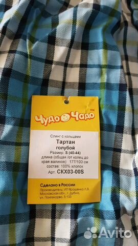 Слинг с кольцами