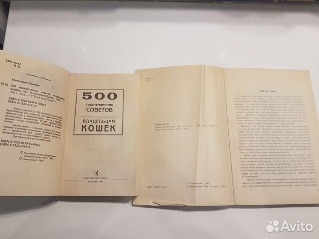 Две книги о кошках Две книги о кошках