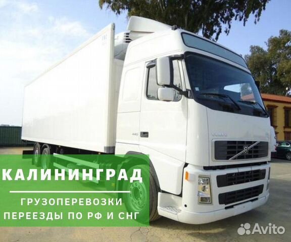 Грузоперевозки