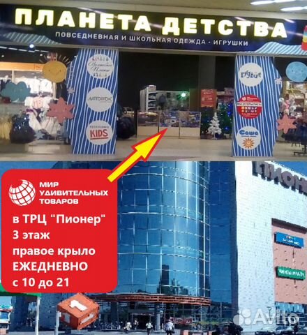 Термометр