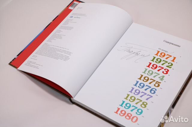 Намедни 1971-1980 (с автографом Л. Парфенова) Намедни 1971-1980 (с автографом Л. Парфенова)