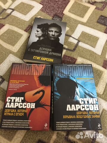 Стиг Ларссон Стиг Ларссон