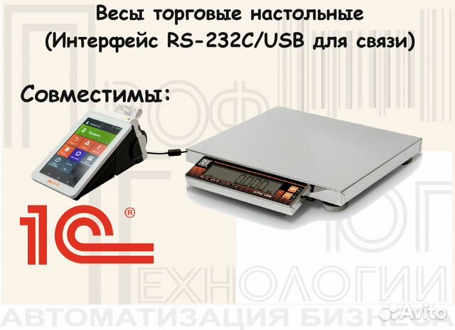 Весы электронные Штрих слим 300М до 15 Д1П Ю POS2