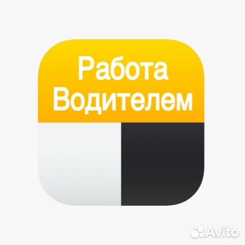 Водитель на автомобиль Водитель на автомобиль