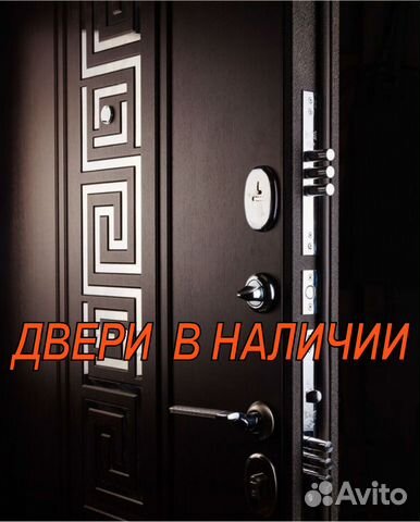 Российские Входные Двери от