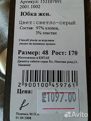 Юбка Юбка