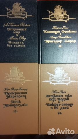 Библиотека приключенческих романов. Сборник