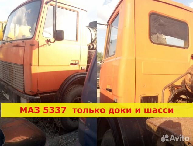 Маз 5337 автокран