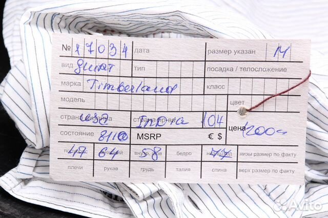 Рубашка Timberland М 17034