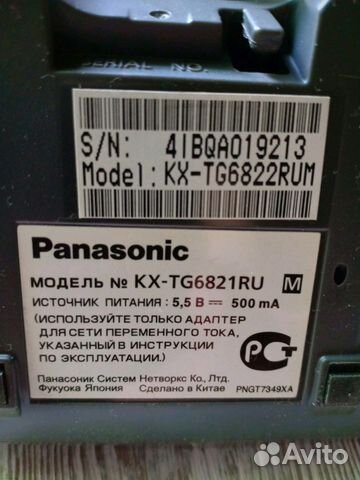 Телефон dect panasonic KX-TG 6821RU Телефон dect panasonic KX-TG 6821RU