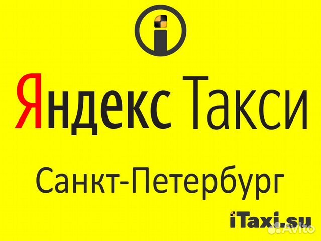 Такси вывод