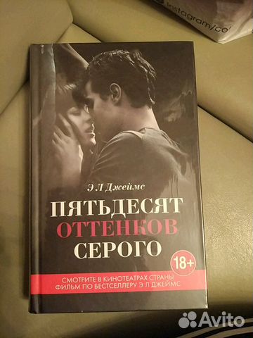 50 оттенков серого