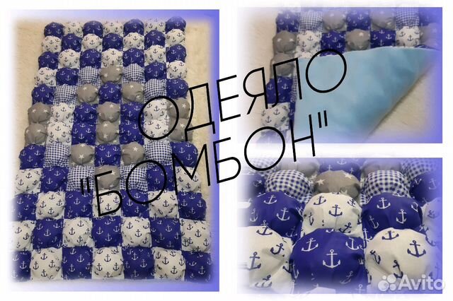 Одеяло бомбон ручной работы