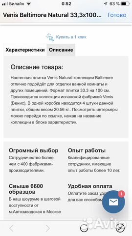 Плитка Porcelanosa Venis Baltimore Natural 33,3x10 Плитка Porcelanosa Venis Baltimore Natural 33,3x10