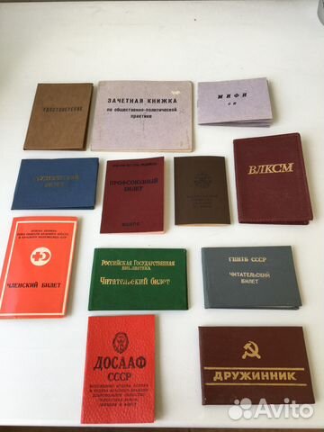 Документы СССР Документы СССР