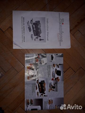 Шашлычница электрогриль