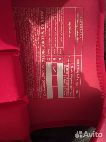 Жилет для плавания mothercare 2-3 года