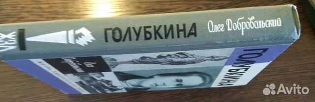 Книга О. Добровольского Книга О. Добровольского
