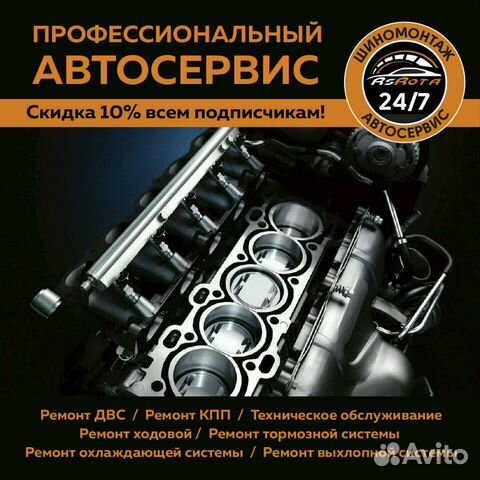 Ремонт Двигателей. Ремонт АКПП. Автосервис 24