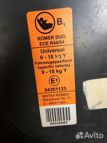 Автомобильное кресло Romer Britax Duo