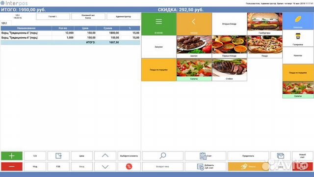 Interpos программа учёта Автоматизация Кафе Магази