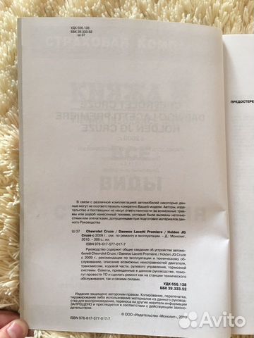 Руководство по ремонту и эксплуатации Руководство по ремонту и эксплуатации