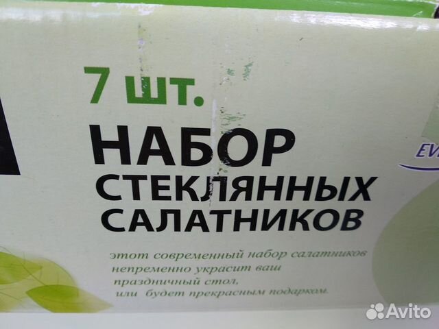 Продам набор салатников