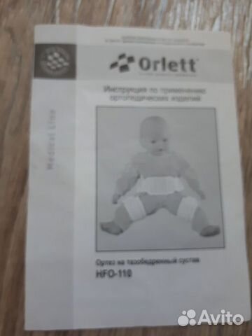 Шина orlett Шина orlett