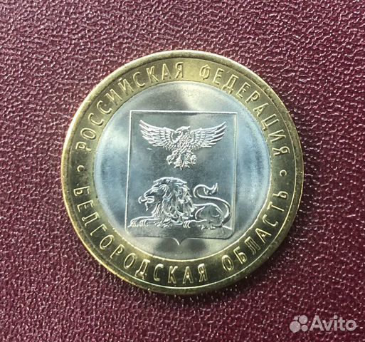 10 рублей Россия 2003-2016 биметалл 10 рублей Россия 2003-2016 биметалл