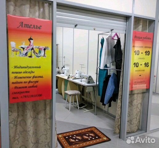 Ателье Ателье
