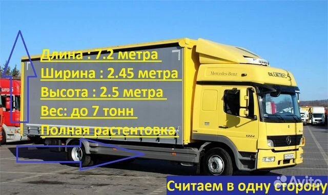 Грузоперевозки Межгород Грузоперевозки Попутно