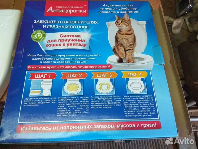 Система для приучения кошек к унитазу купить на Зозу.ру - фотография № 1