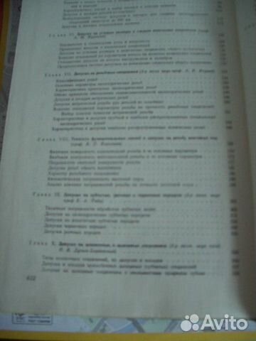 Взаимозаменяемость и технич.измерения в маш-нии