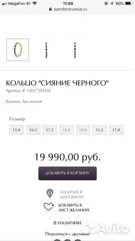 Кольцо Pandora золотое Кольцо Pandora золотое