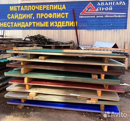 Профлист/профнастил/сайдинг/металлочерепица/труба Профлист/профнастил/сайдинг/металлочерепица/труба