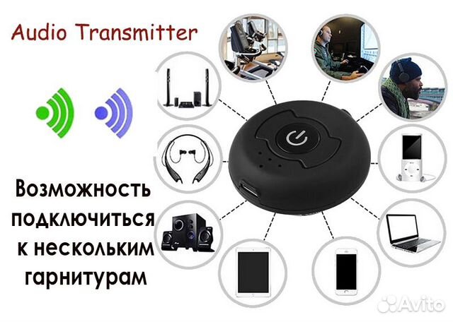 Kebidu передатчик для V4.0 многоточечный беспровод