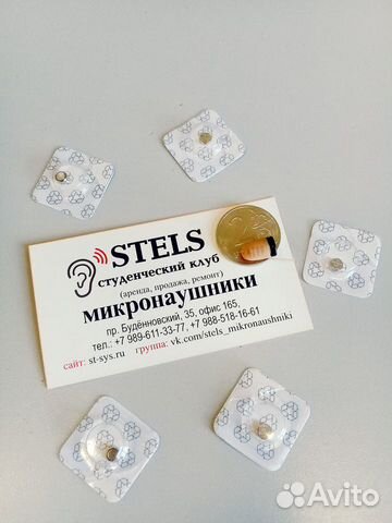 Микронаушник Микронаушник
