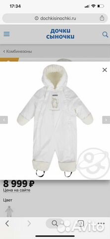 Комбинезон детский зимний Kerry bunny белый Комбинезон детский зимний Kerry bunny белый
