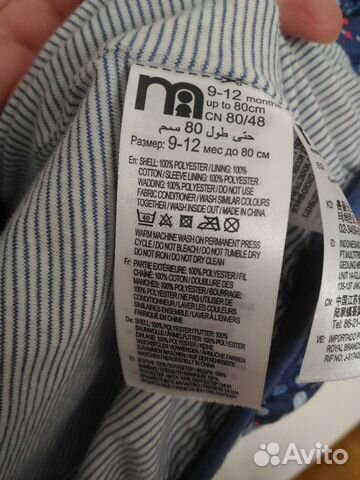 Куртка Mothercare Куртка Mothercare