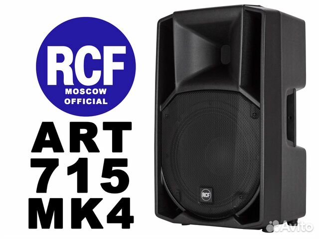 rcf art 715 mk4
