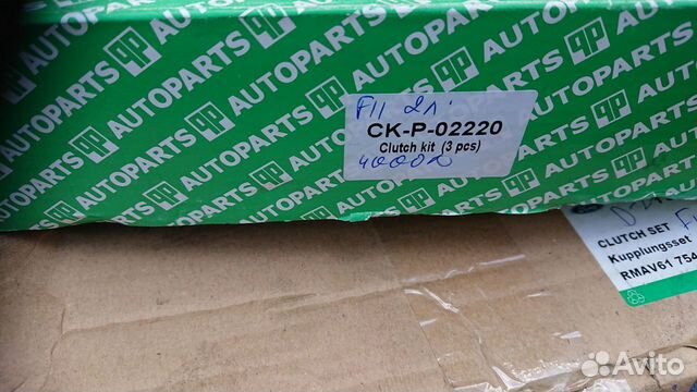 Комплект сцепления Фокус 2 2,0 л Комплект сцепления Фокус 2 2,0 л
