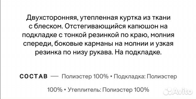 Куртка H&M новая Куртка H&M новая