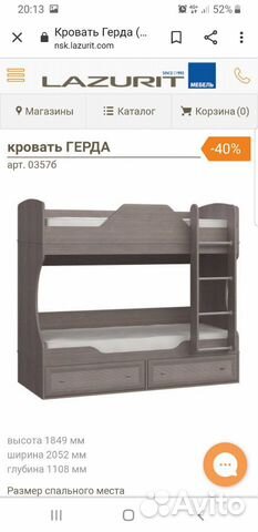 Кровать двухъярусная фирмы лазурит