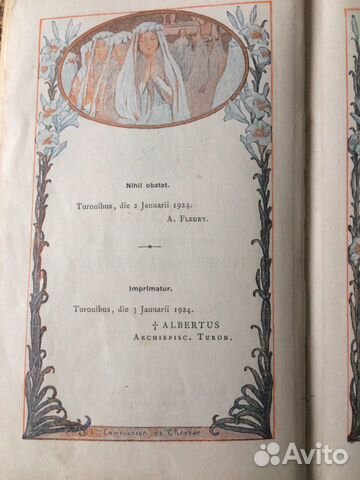 Молитвенник Молитвенник