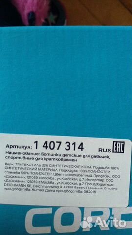 Ботинки для девочки 23 размер осень
