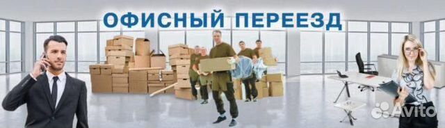 Грузоперевозки Газель