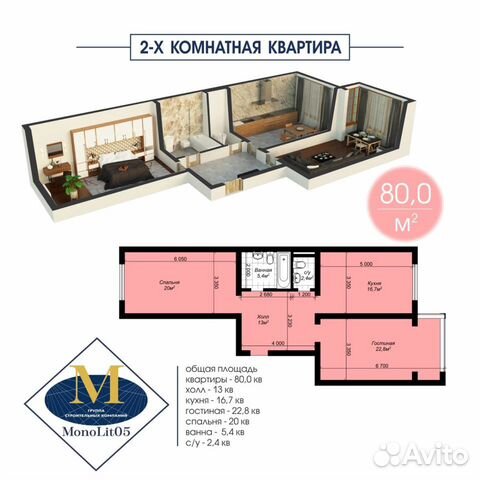2-к квартира, 80 м², 9/13 эт.