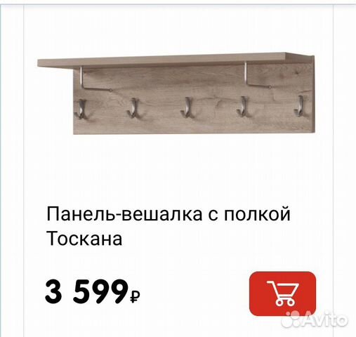 Вешалка с полкой новая в коридор Вешалка с полкой новая в коридор