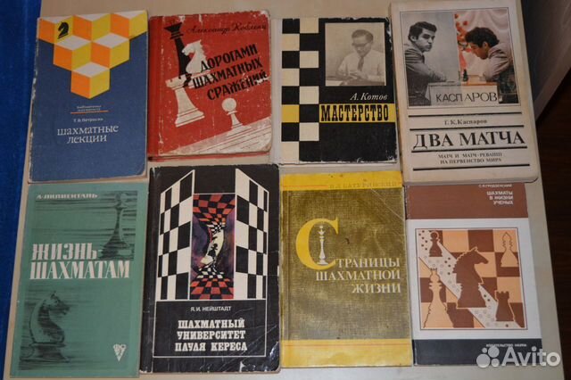 Шахматные книги Шахматные книги